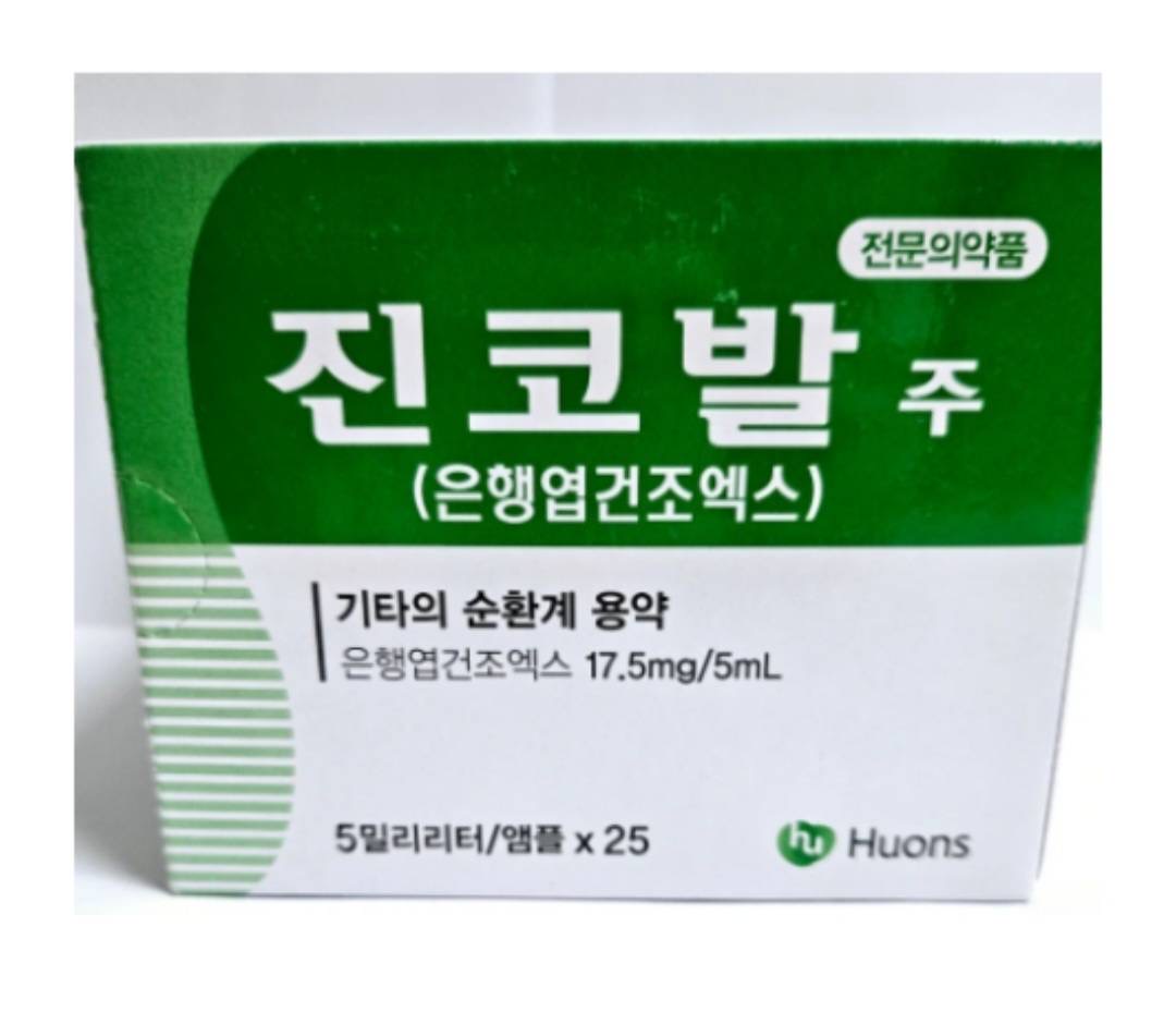 진코발 주 (ジンコバル注射)